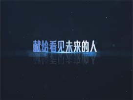 驕陽(yáng)房地產(chǎn)宣傳片|金地 獻給看見(jiàn)未來(lái)的人