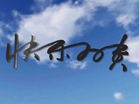 驕陽(yáng)房地產(chǎn)宣傳片|現代城建 精研「智能筑家」的居住哲學(xué)