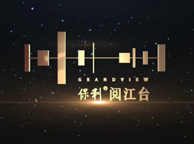 房地產(chǎn)宣傳片丨保利閱江臺，佛山新城真江景豪宅