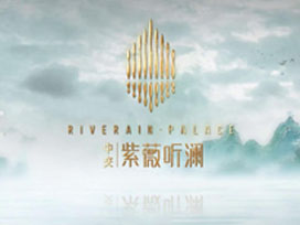 房地產(chǎn)宣傳片 | 中交紫薇聽(tīng)瀾，瀾起天下，再展鴻圖