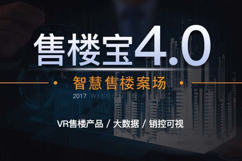 售樓寶宣傳介紹